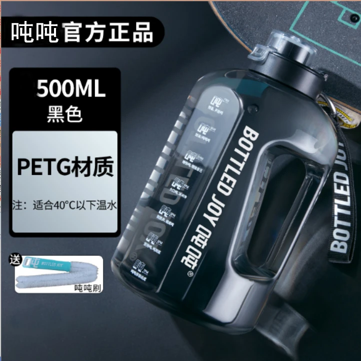 吨吨桶(PETG/颜色容量款式随机发)