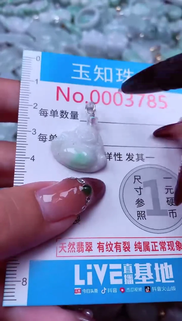 吊坠(不含链)未镶嵌翡翠3785