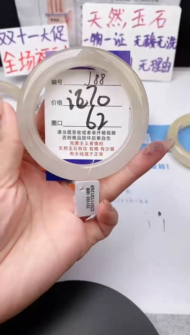 未镶嵌手镯石英质玉j88-HHB62+