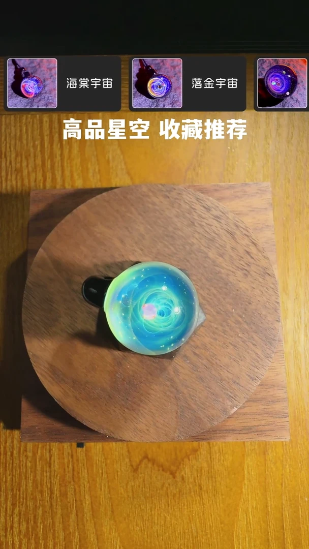 琉璃颈饰宇宙星空吊坠特价