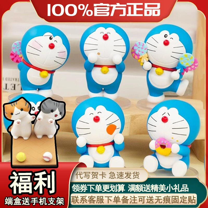 【开盒不退不H】哆啦A梦好好吃呀系列盲盒叮当猫摆件玩具公仔玩偶