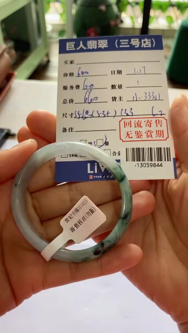 【闪购商品】翡翠颈饰未镶嵌手镯多人-13059844