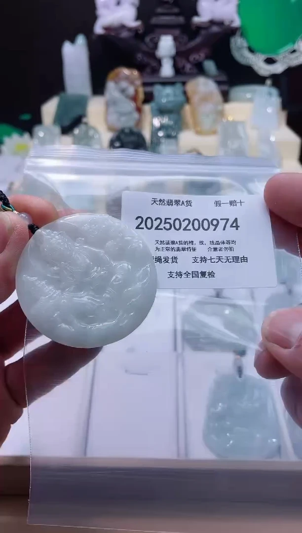 【闪购商品】翡翠颈饰未镶嵌闪购商品8号店20025002003