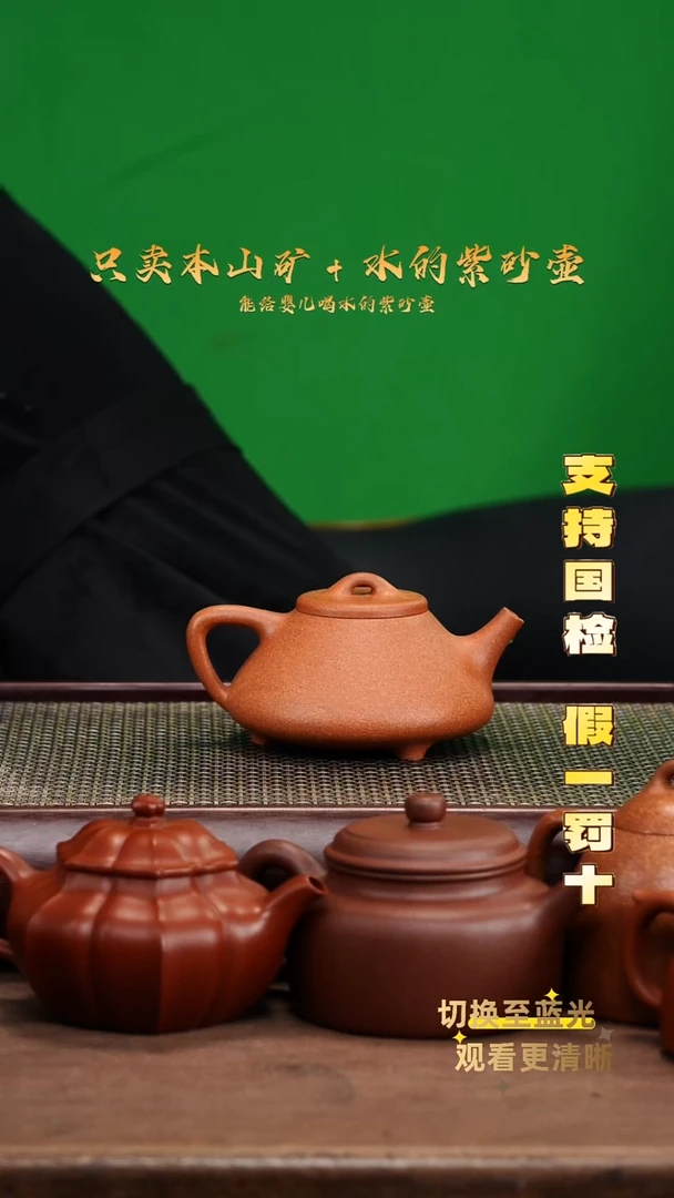 茶壶紫砂原矿桃花泥 全手 子冶石瓢