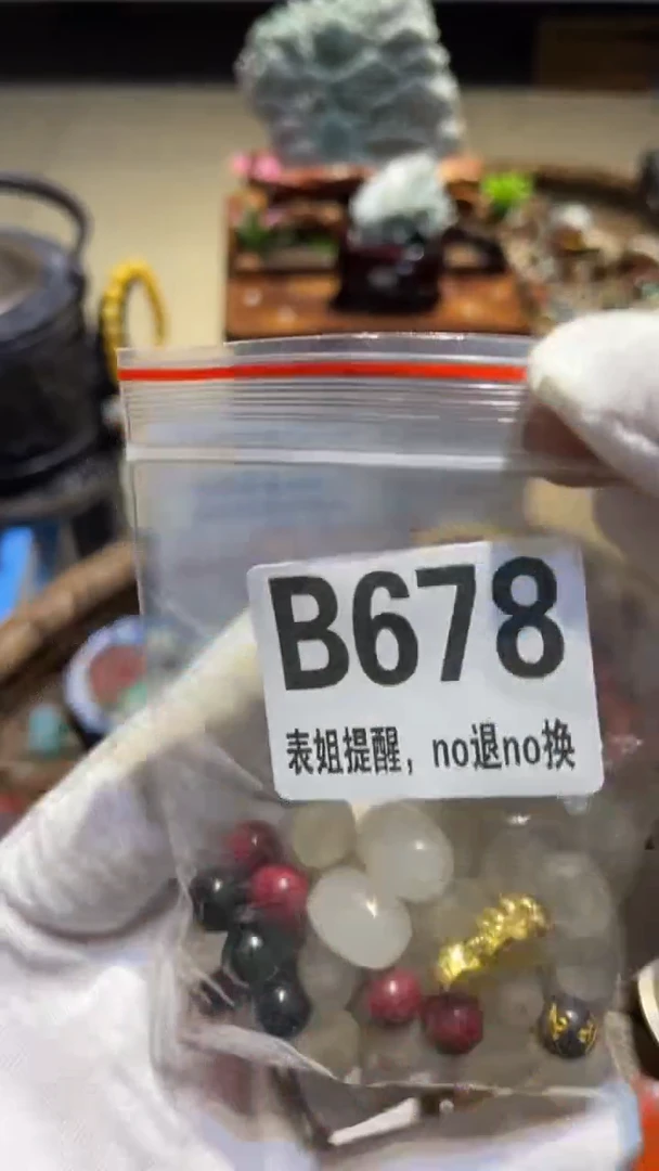 陶瓷珍***业表姐直播所见所得