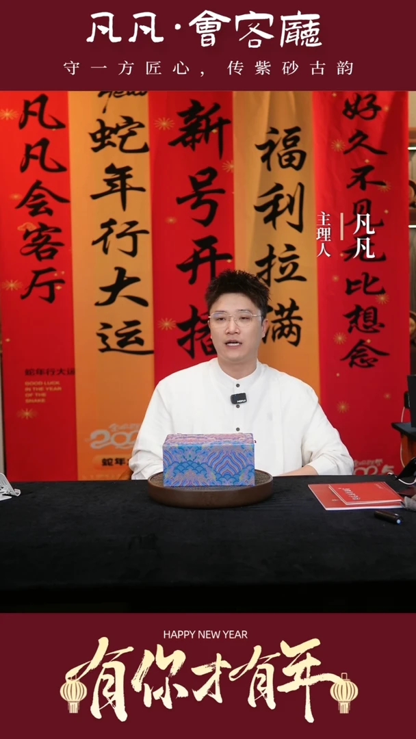 【闪购商品】紫砂茶壶凡凡会客厅 盒子07