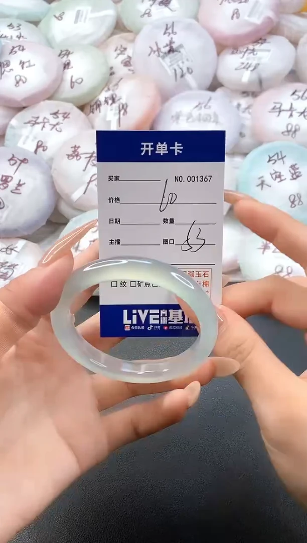 手镯玛瑙/玉髓未镶嵌1367圈口53
