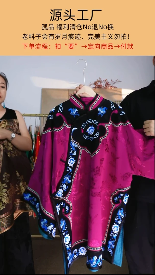 刺绣云肩太太服玫粉色