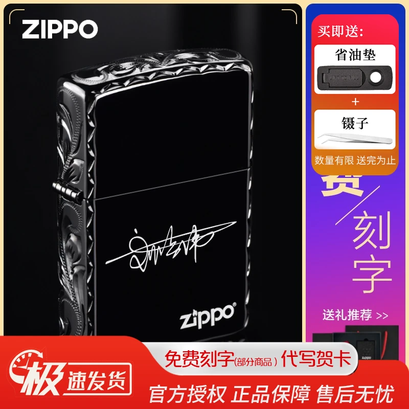 ZIPPO/之宝打火机正版精雕黑冰定制刻字男士礼物原装正品之宝PWJ1