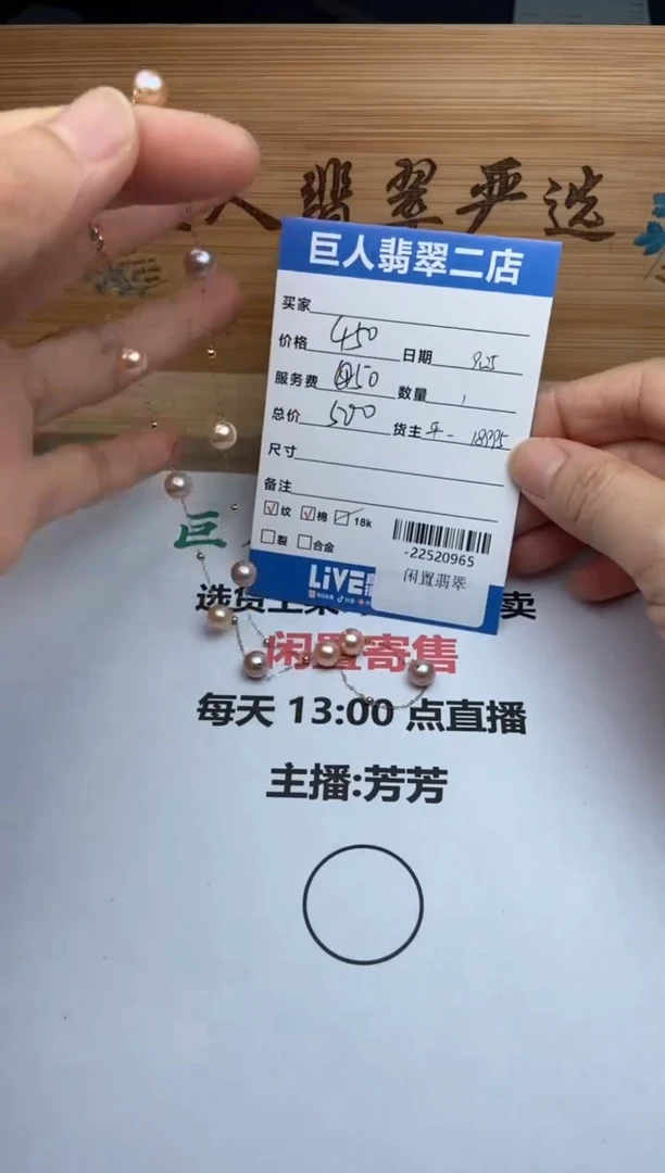 颈饰18K金镶嵌淡水珍珠多人-22520965