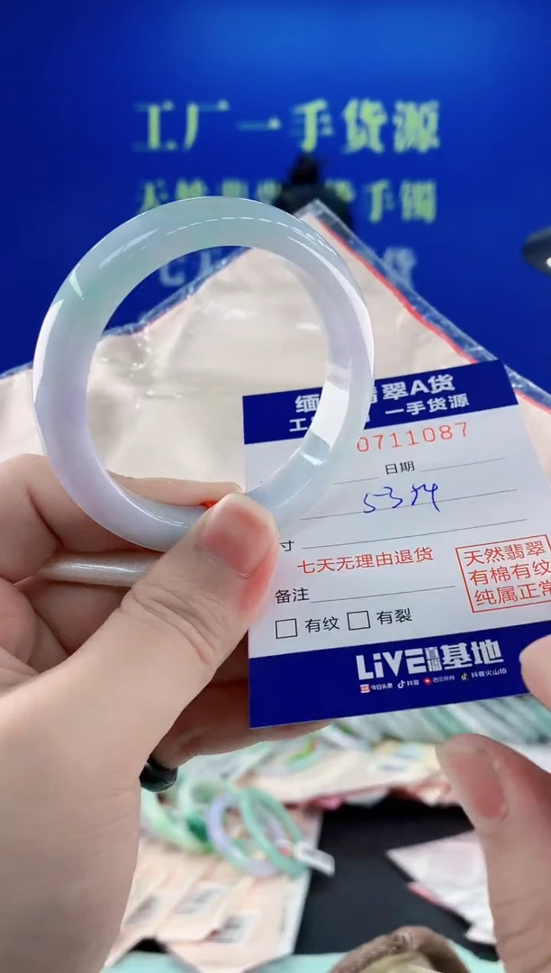 未镶嵌手镯翡翠87