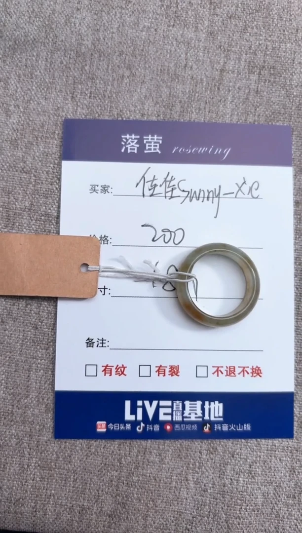 【闪购商品】和田玉（糖玉）戒指未镶嵌1