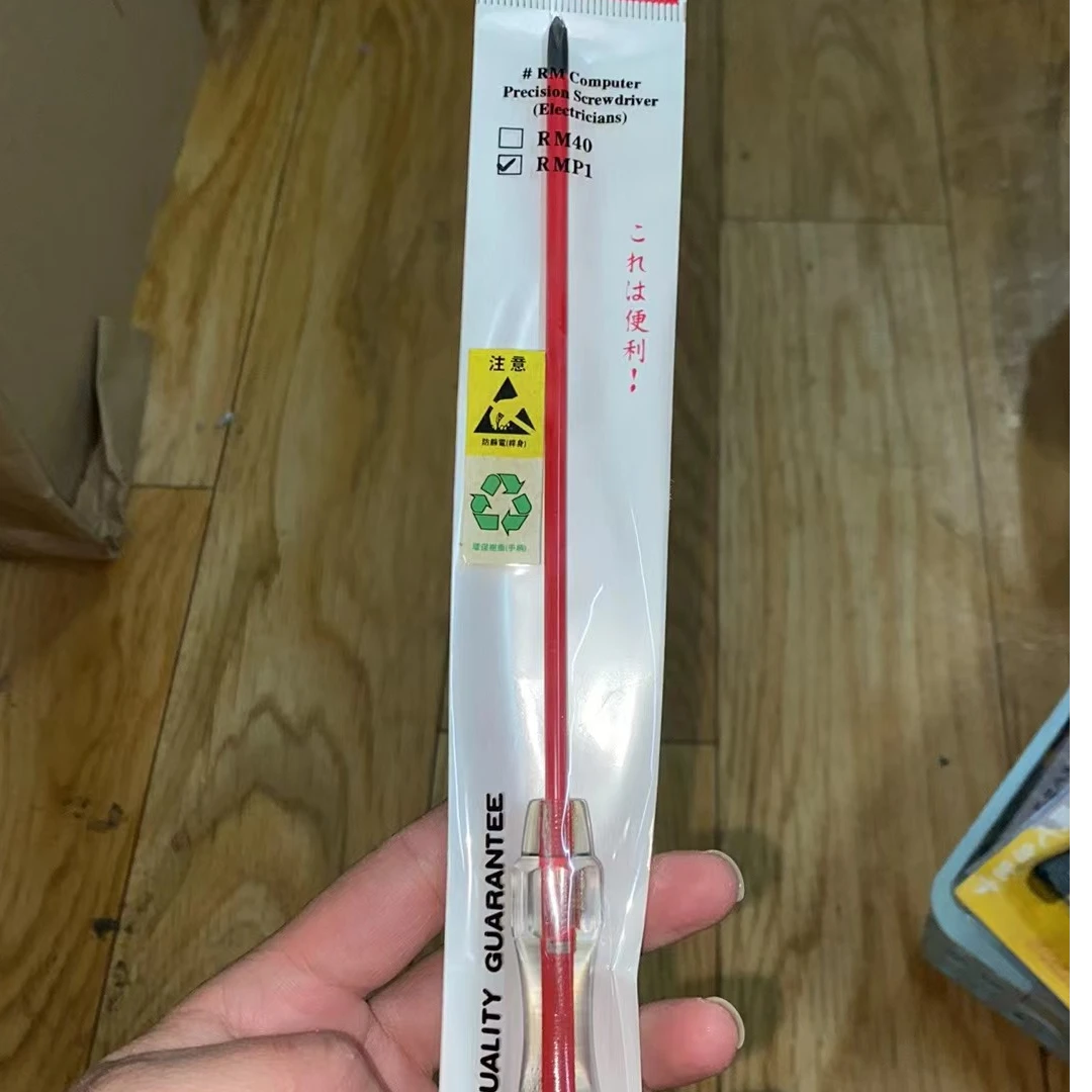罗宾螺丝刀电螺丝批电脑起子RM电工十字