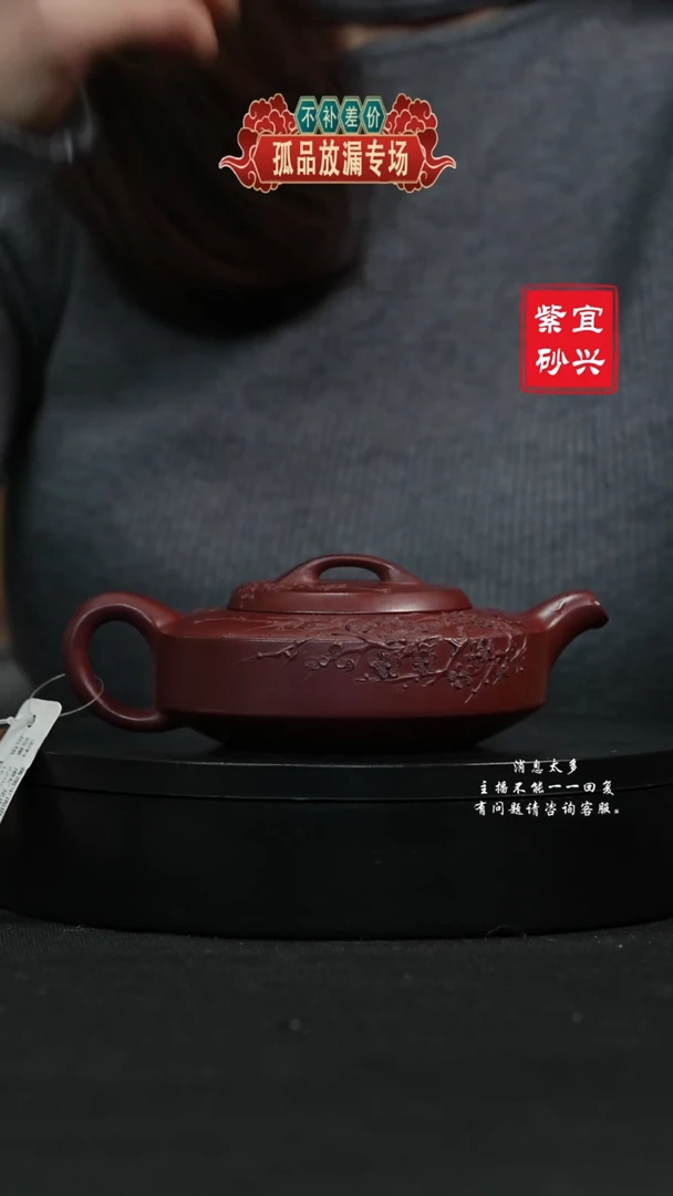 【闪购商品】紫砂茶壶56 周盘手工紫砂壶