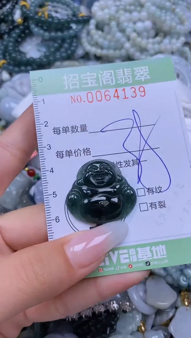 【闪购商品】翡翠颈饰未镶嵌闪购0064139