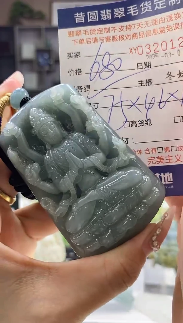 【闪购商品】定制翡翠未镶嵌翡翠320127
