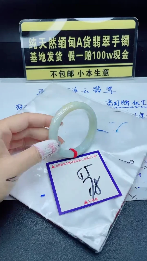 翡翠手镯未镶嵌我