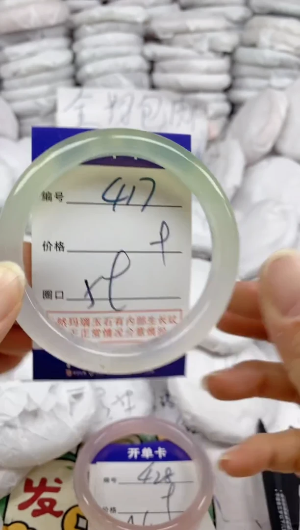 手镯玛瑙/玉髓未镶嵌417