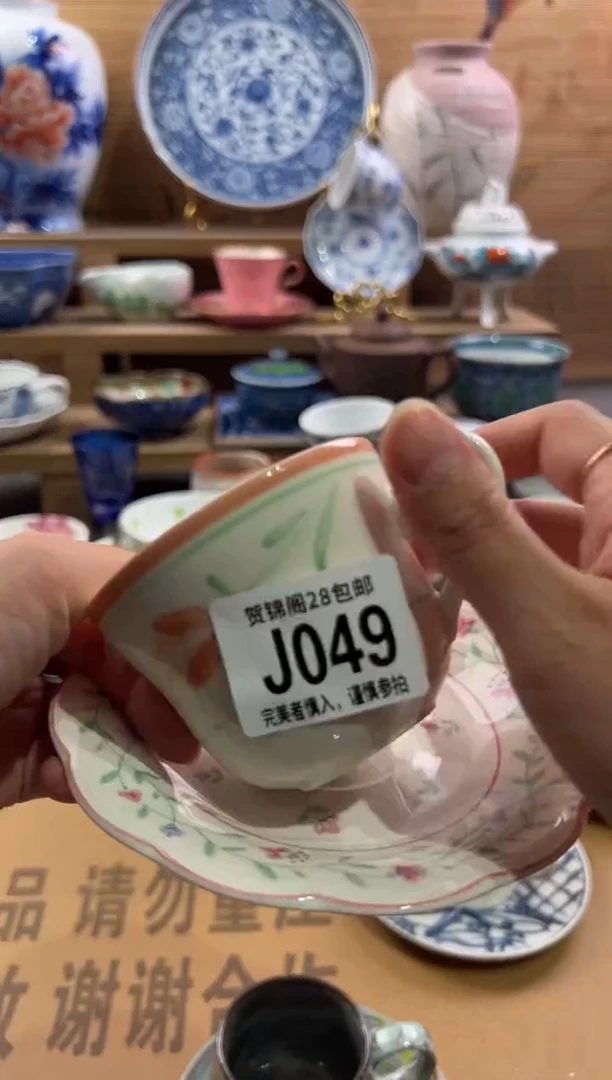 瓷片J***～       J049