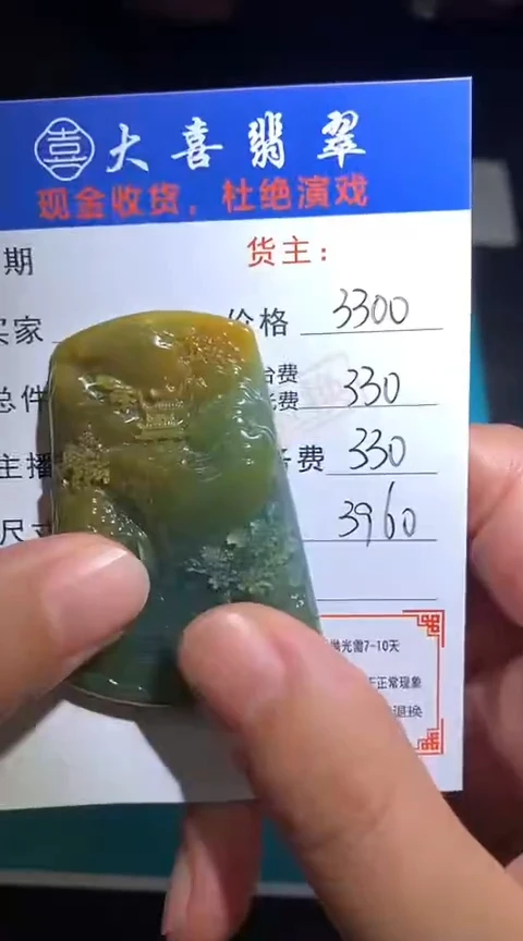 定制翡翠未镶嵌毛货-不退不换