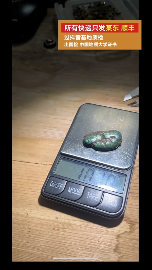 未镶嵌绿松石颈饰pz1005-79老松石单珠