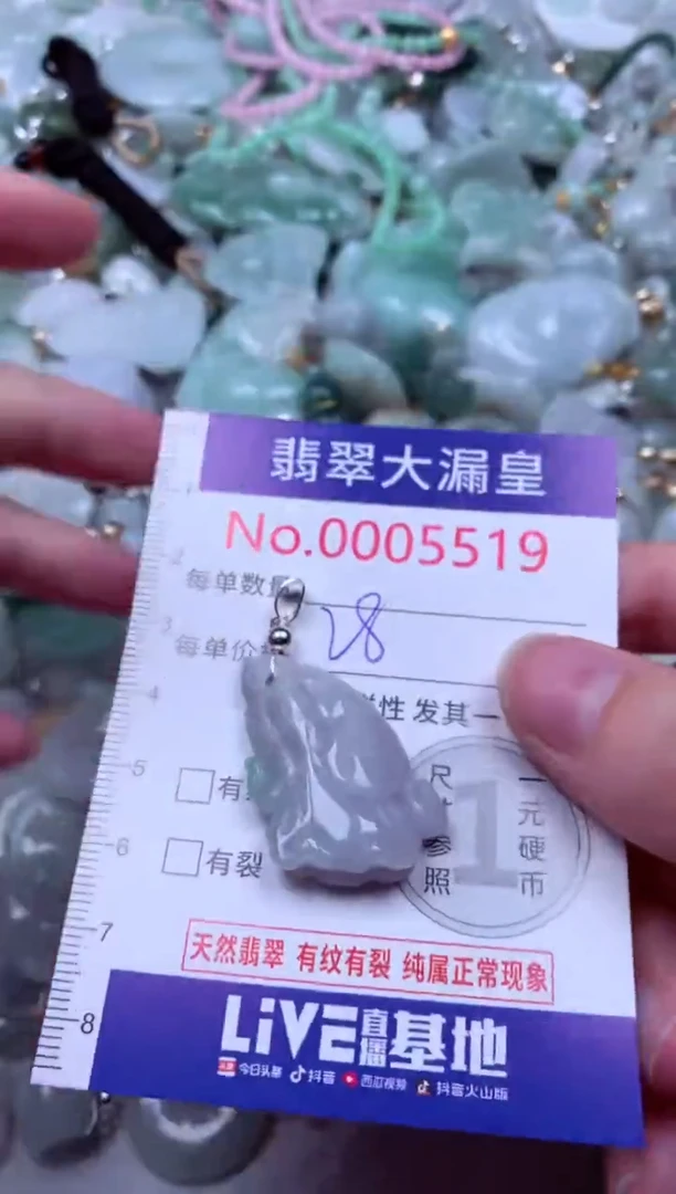 吊坠(不含链)未镶嵌翡翠5519