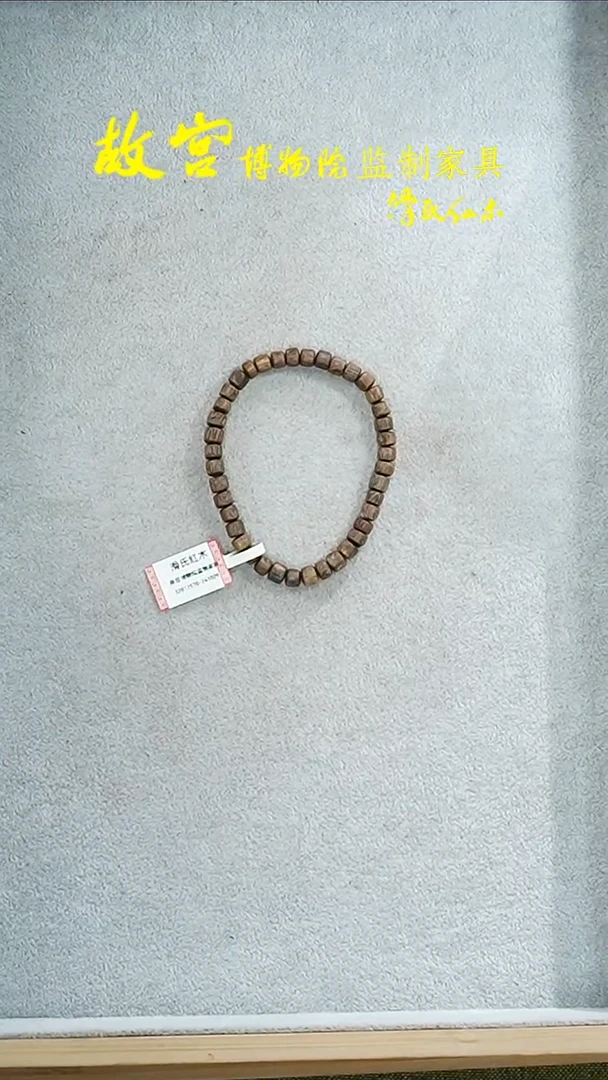 【闪购商品】沉香手串棋楠沉水级多样性发其一32012570