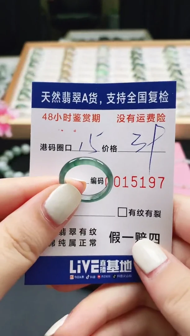 未镶嵌戒指翡翠天然A货翡翠戒圈5197
