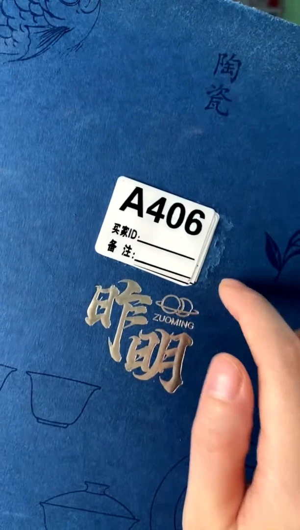 a406不带盒[直播间福利价）