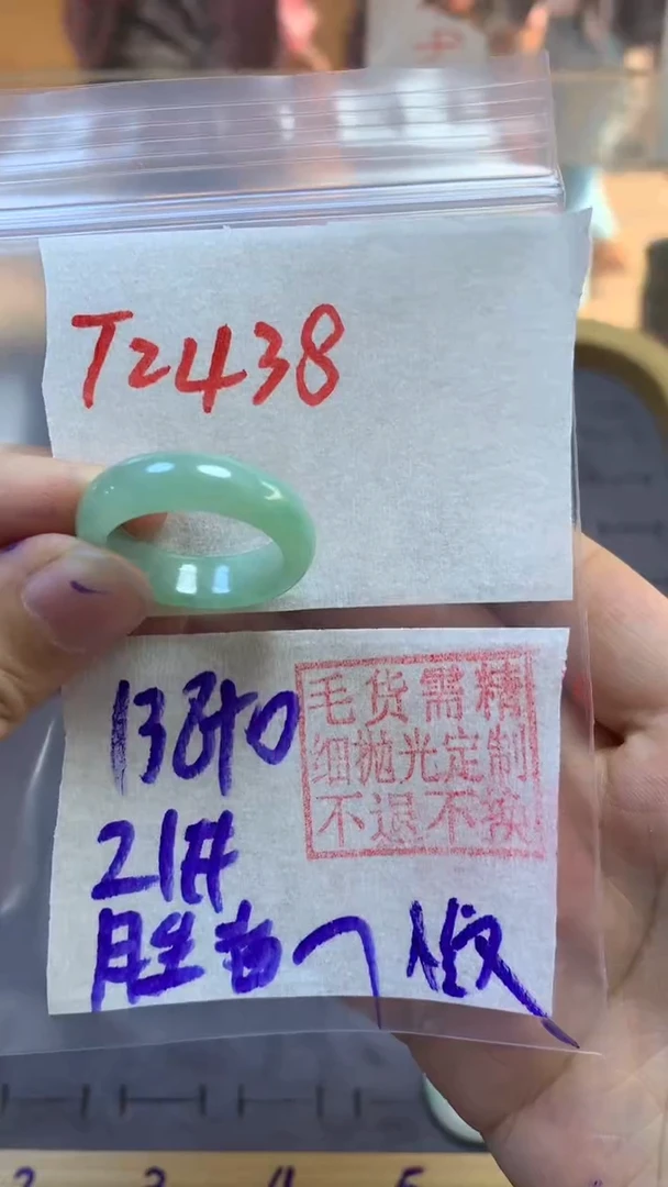 【闪购商品】定制翡翠未镶嵌戒圈