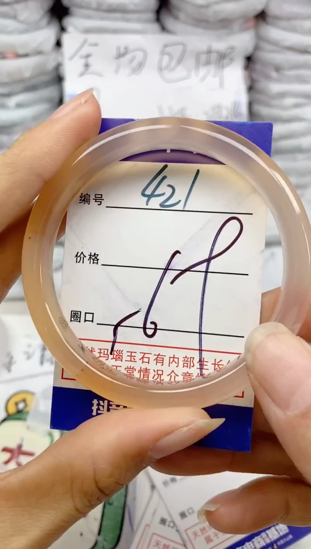 手镯玛瑙/玉髓未镶嵌421