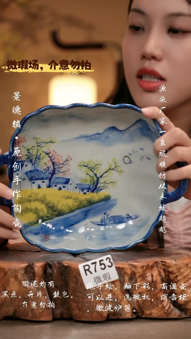 其他WR753 新十二器瓷器