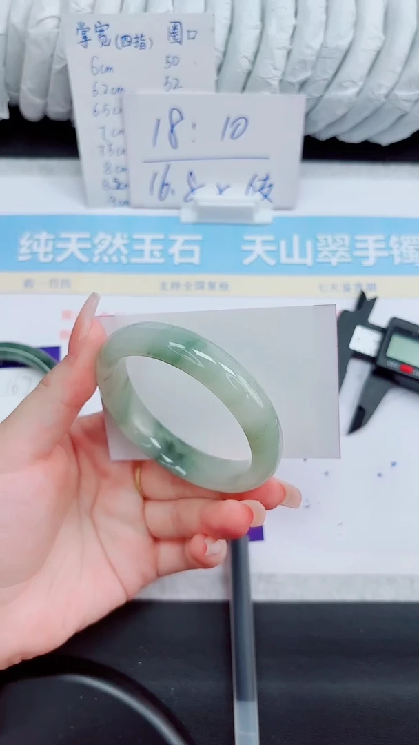 石英质玉手镯未镶嵌168-54.9