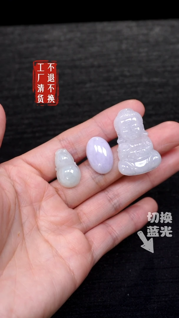 【闪购商品】翡翠挂件未镶嵌80工厂抛货 不退不换 三件套瑕疵