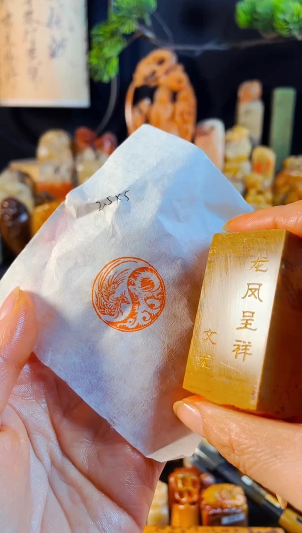 巴林石印石手工篆刻《龙凤呈祥》
