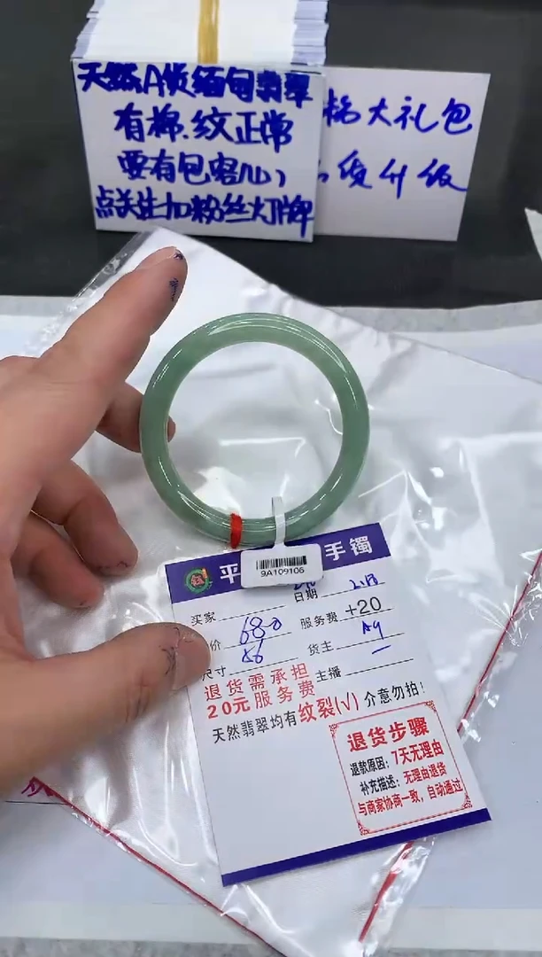 【闪购商品】翡翠手镯未镶嵌1111111111