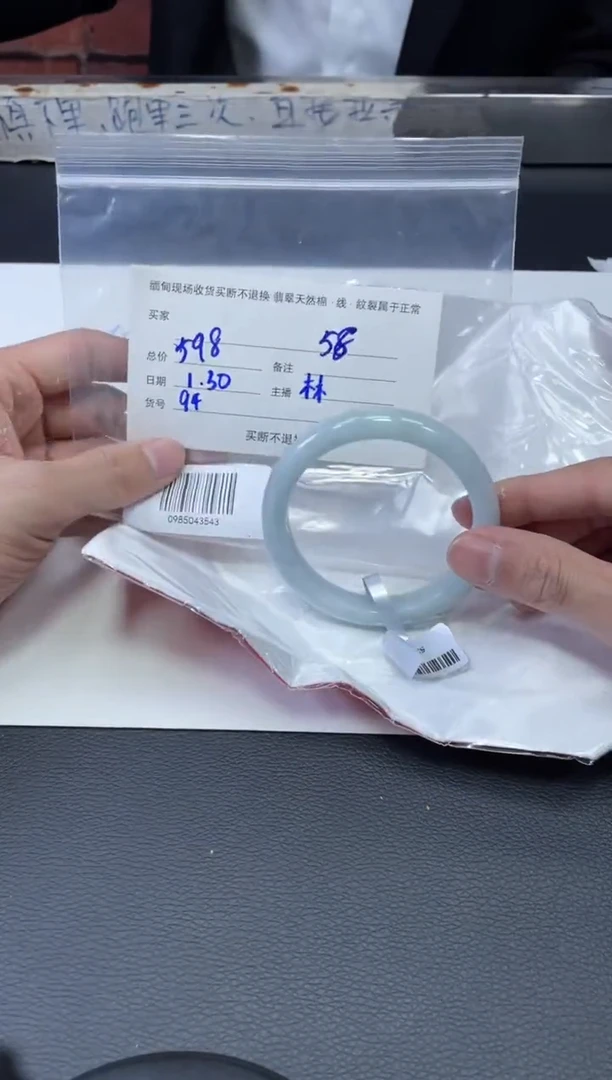 【闪购商品】定制翡翠1未镶嵌毛货手镯需精细抛光/57