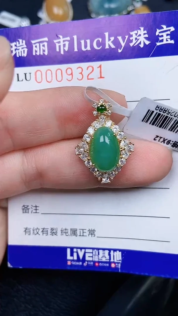 颈饰银S925镶嵌翡翠9321