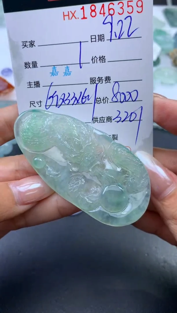 未镶嵌挂件翡翠哈轩 挂件1