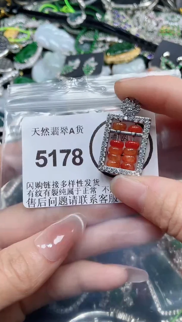 颈饰合金翡翠5178