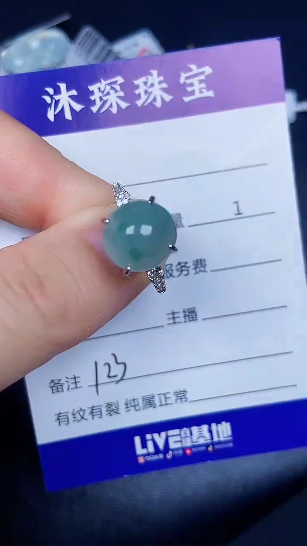 银S925镶嵌戒指翡翠1230