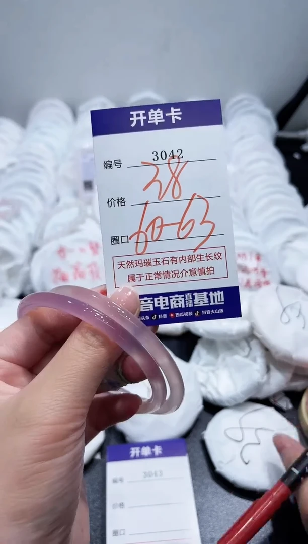 玛瑙/玉髓手镯未镶嵌3042