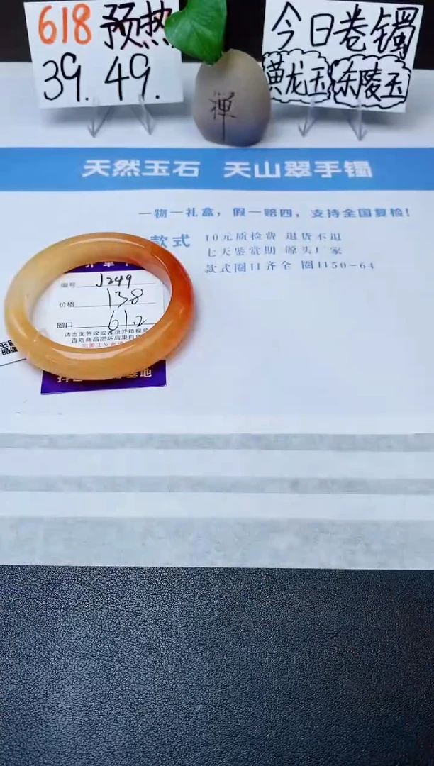 石英质玉手镯未镶嵌j249-H1
