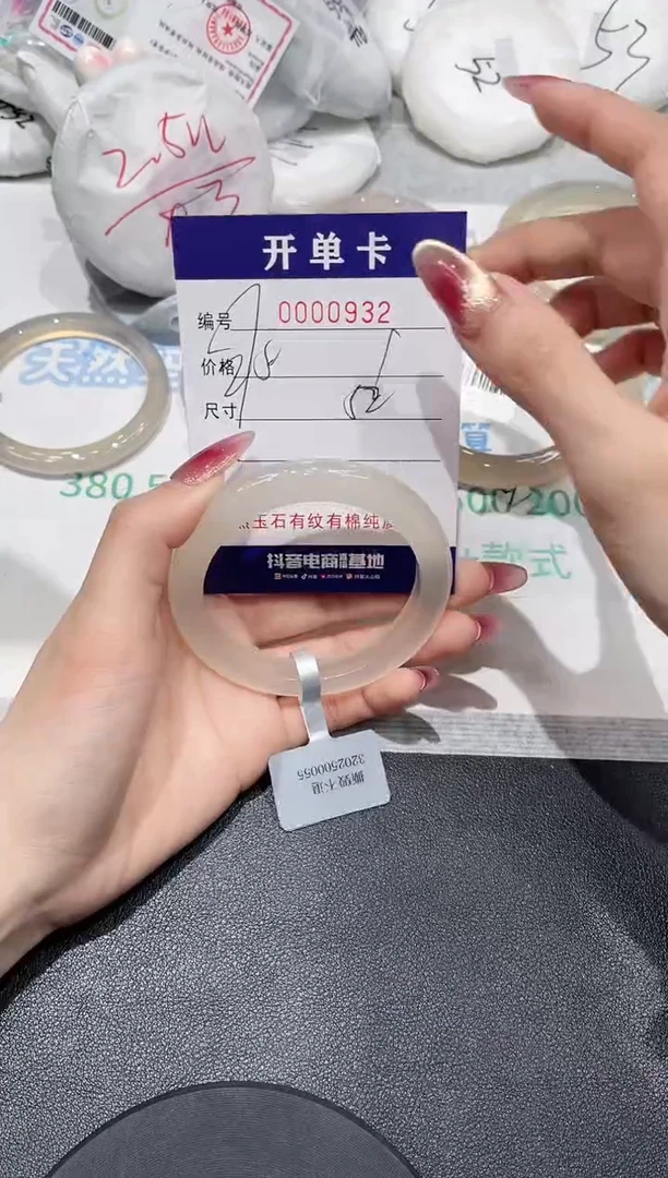 【闪购商品】玛瑙/玉髓手镯未镶嵌932