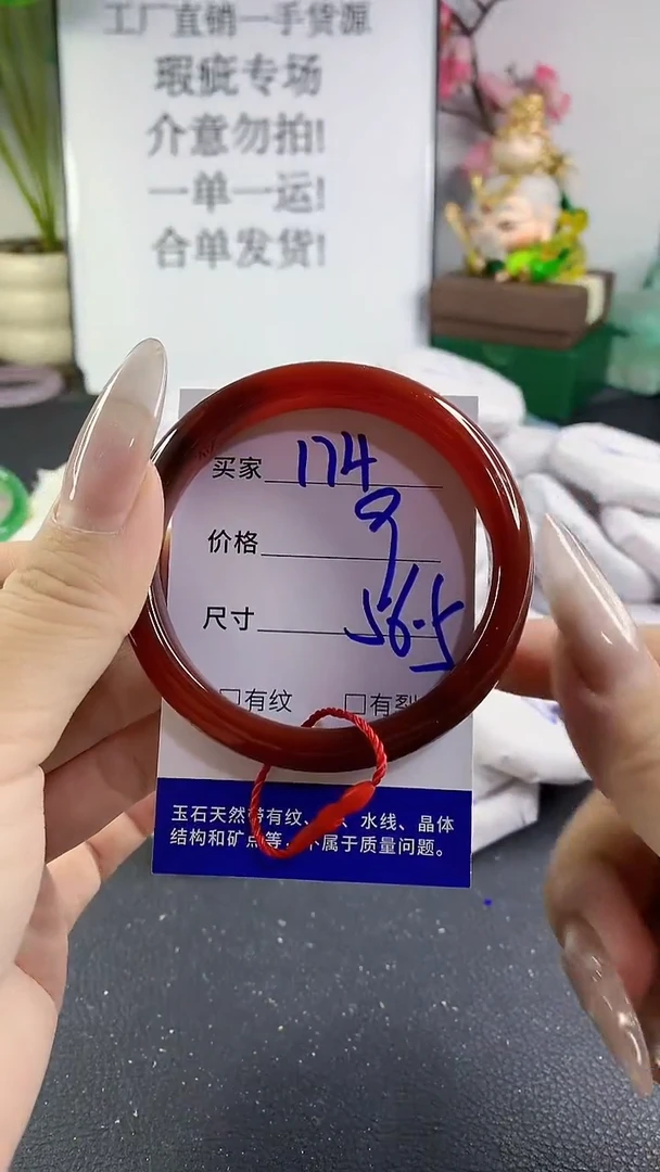 手镯玛瑙/玉髓未镶嵌174