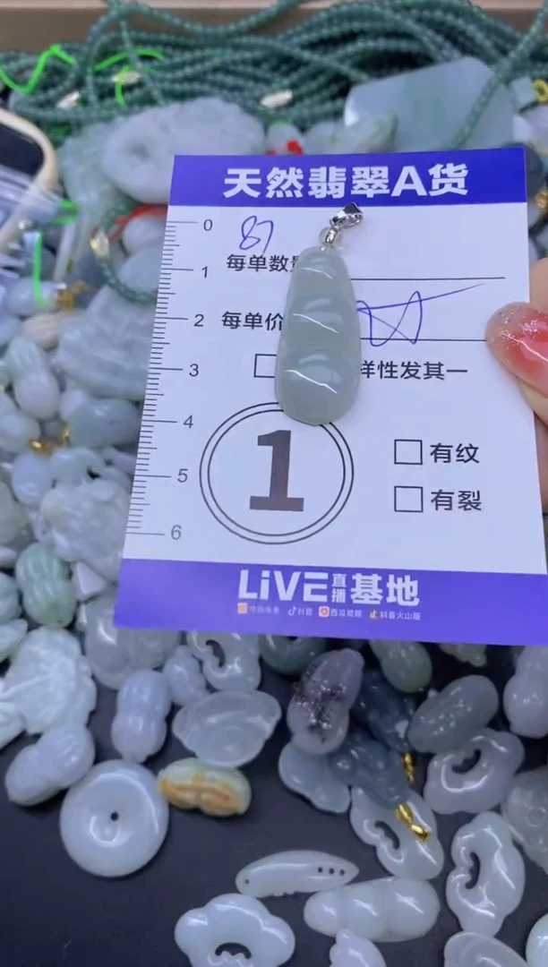 颈饰未镶嵌翡翠天然翡翠A货批量多样性发一件