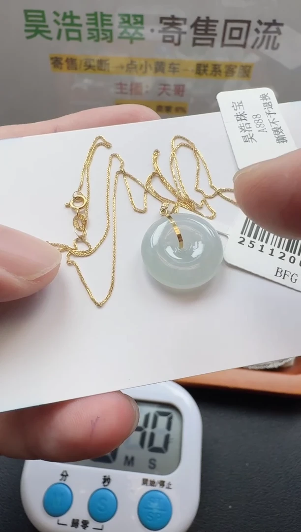 颈饰18K金镶嵌翡翠寄售回流，不退不换
