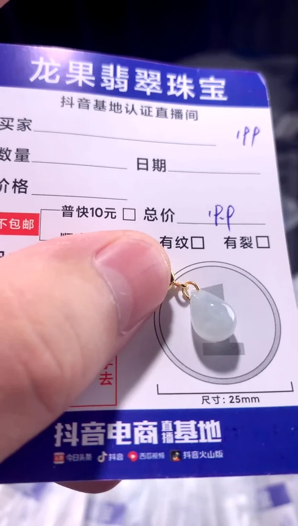 颈饰未镶嵌翡翠水滴199