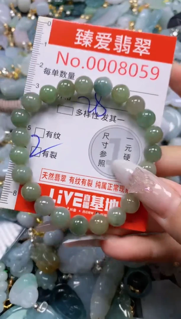 颈饰未镶嵌翡翠8059