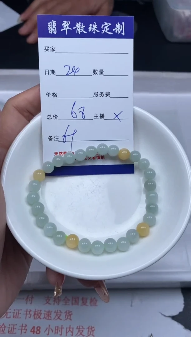 【闪购商品】翡翠颈饰未镶嵌贞城散珠批发DIY